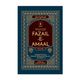 Futuremark Publication The Holy Quran - Kaaba Edition Arabic Text with Roman Urdu Translation & Transliteration (Hardcover, Maulana Muhammad Taqi Usmani) - Image 4
