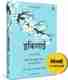 Cornerstone Ikigai - The Japanese Secret to a Long and Happy Life with 3 Disc (English, Hardcover, Garcia Hector) - Image 2