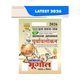 Ghatnachark BPSC Provalokan Samyan Adhyan 2026 Hindi Paperback - Image 4