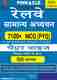 PINNACLE PUBLICATIONS Railway Maths book 2027 | 6200+ Chapterwise MCQs (PYQ) with Detailed Explanations | hindi Medium | 4th Edition | Updated till Sep 2026 (Paperback, Pinnacle Publications) - Image 2