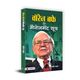 Warren Buffet Ke Nivesh Ke Rehesya (Hindi, 300 pages) - Image 3