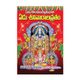 Baudhik Parikshan (General Intelligence And Reasoning) Guide Book For All Entrance And Competitive Exams In Hindi 2025-2026 (Paperback, Hindi, Radians) - Image 3