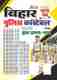 Khan Sir Bihar Police Practice Set (Hindi, Paperback) - Image 2