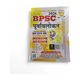 Purvavlokan BPSC Samanya Adhyayan Hal Prashn Patra 2026 (Hindi) - Image 3