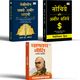 Sochiye Aur Amir Baniye & Chanakya Niti (Hindi, Set of 2) - Image 4