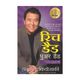 Manjul Publishing House Atomic Habits (Hindi, Hardcover, James Clear) - Image 4