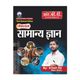 Khan Sir Bihar Police Practice Set (Hindi, Paperback) - Image 4