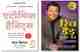 Manjul Publishing House Atomic Habits (Hindi, Hardcover, James Clear) - Image 2