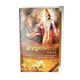 Amrittu Valobasi Toke (Hardcover, Bengali, Salma Choudhary) - Image 4