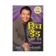 Manjul Publishing House Atomic Habits (Hindi, Hardcover, James Clear) - Image 3
