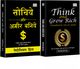 Sochiye Aur Amir Baniye & Chanakya Niti (Hindi, Set of 2) - Image 3