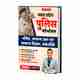 PARMAR SSC Fatman GK/GS Theory Book English 2nd Edition 2026 - Image 2