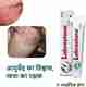 Lebrostone Ayurvedic Skin Ointment 15g for Ringworm & Fungal Infection - Image 2