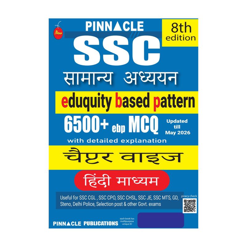 PINNACLE PUBLICATIONS SSC Samanaya Adhyaan 6500+ epb MCQ book Updated till May 2026 I eduquity based pattern I chapter wise with detailed explanation I 8th edition I hindi medium (Hindi, Paperback, unknown) - Image 5