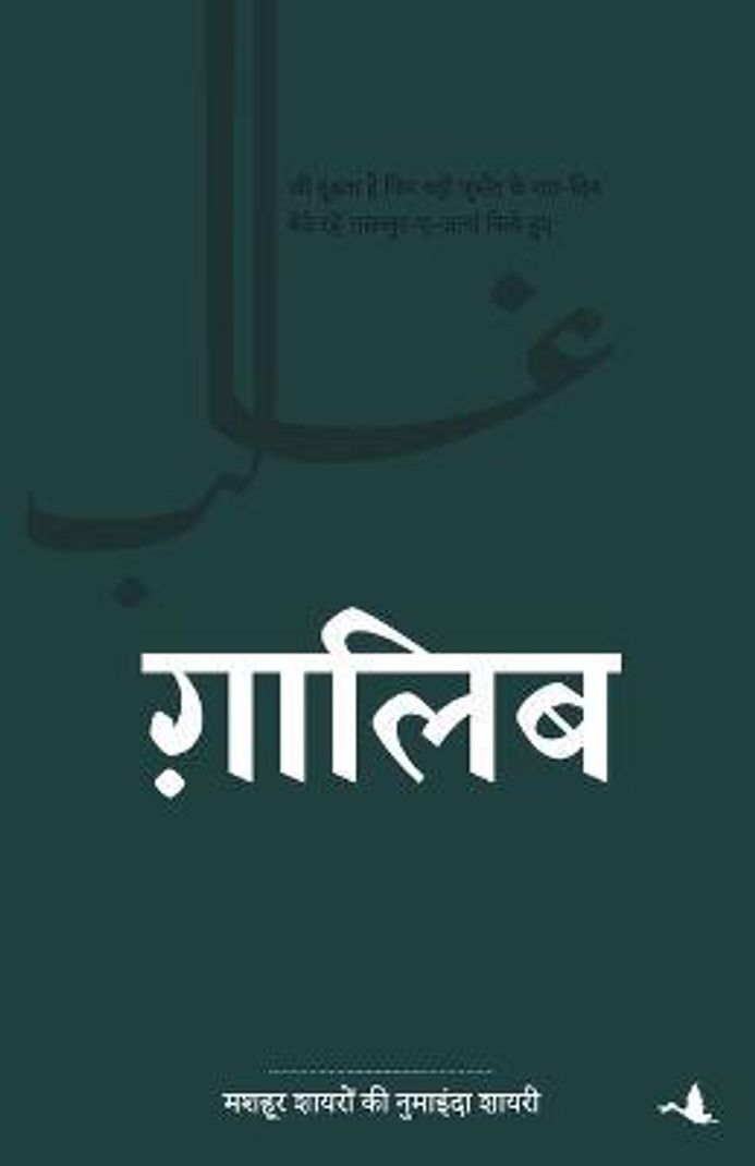 Manjul Publishing House à¤à¤¾à¤²à¤¿à¤¬ (हिà¤à¤¦à¥) (पà¥à¤ªà¤° बà¥à¤) - Image 5
