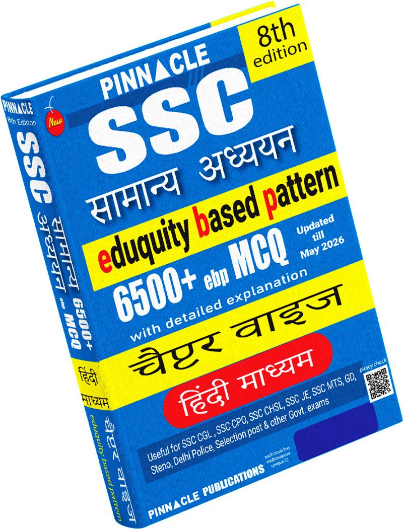 PINNACLE PUBLICATIONS SSC Samanaya Adhyaan 6500+ epb MCQ book Updated till May 2026 I eduquity based pattern I chapter wise with detailed explanation I 8th edition I hindi medium (Hindi, Paperback, unknown) - Image 6