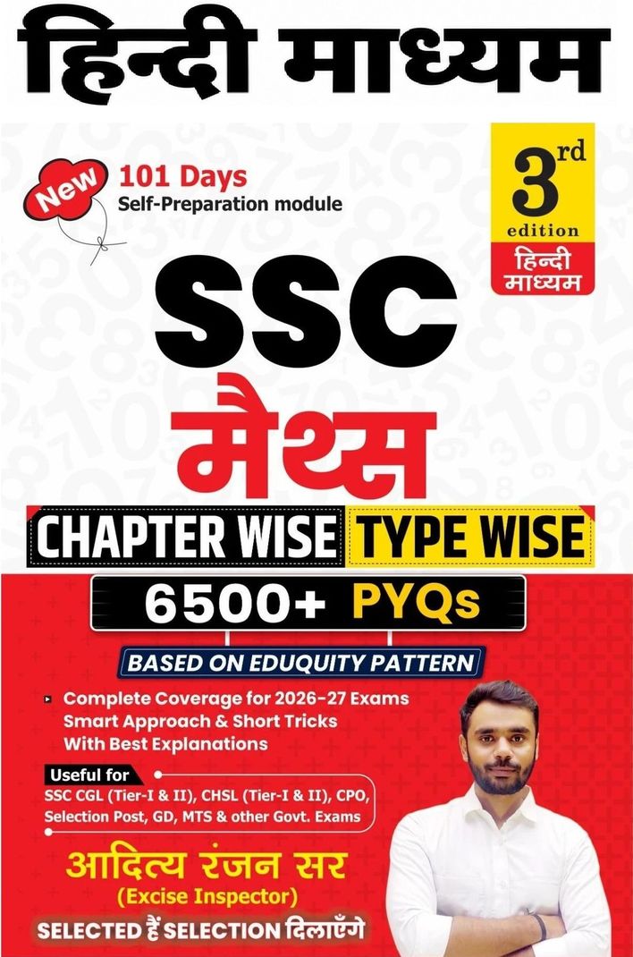 SSC MATHS 6500+ Chapter-Wise Hindi Medium 3rd Edition - Image 6