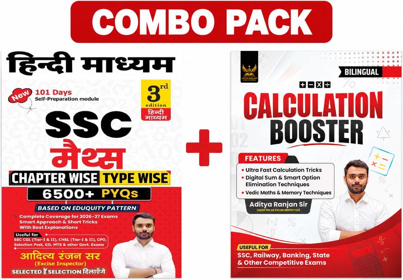 SSC MATHS 6500+ Chapter-Wise Hindi Medium 3rd Edition - Image 5