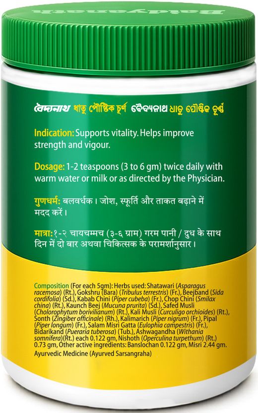 Baidyanath Ashwagandha Churna 100g - Image 8