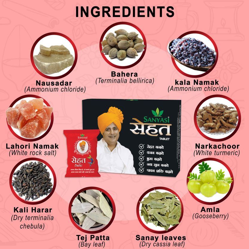 sanyasi ayurveda Sehat Tablet for Weight Gain 120 Tablets - Image 5