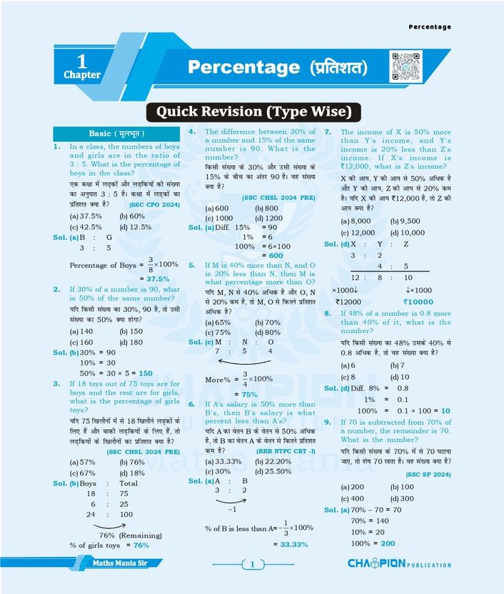 Champion SSC Mathematics Book 2026 Bilingual - Image 6