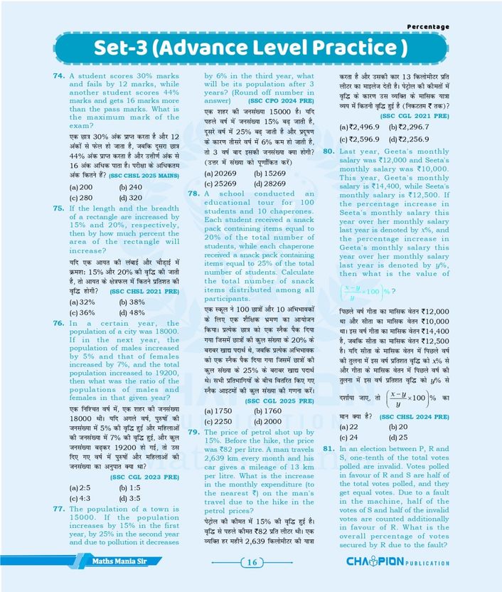 Champion SSC Mathematics Book 2026 Bilingual - Image 7