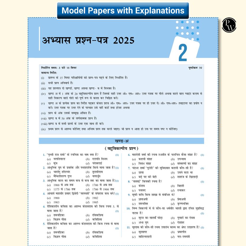 PW यूपी बोर्ड फोड़ क्लास 10 मैथ्स, साइंस, इंग्लिश, हिंदी, SS - Image 6