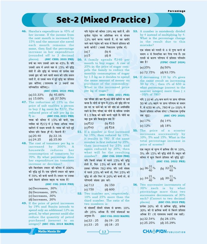 Champion SSC Mathematics Book 2026 Bilingual - Image 9