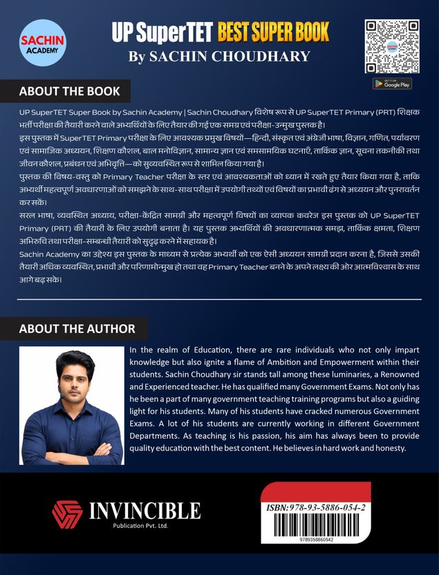 Invincible UP SuperTET Book by Sachin Academy - Image 2