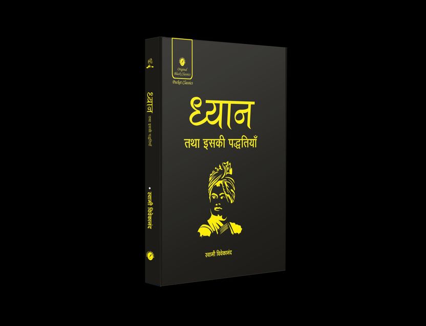 Mind & Dhyan Tatha Iski Paddhatiyan – 2 Book Set Pack of 2 - Image 5
