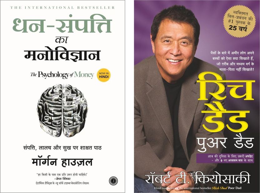 Rich Dad Poor Dad & Psychology Two Books In Hindi - Image 1