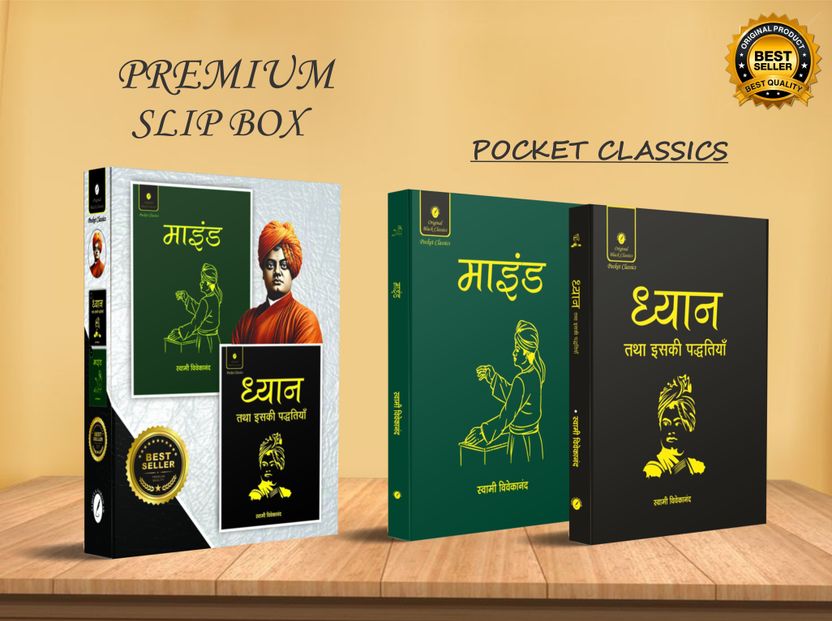 Mind & Dhyan Tatha Iski Paddhatiyan – 2 Book Set Pack of 2 - Image 3