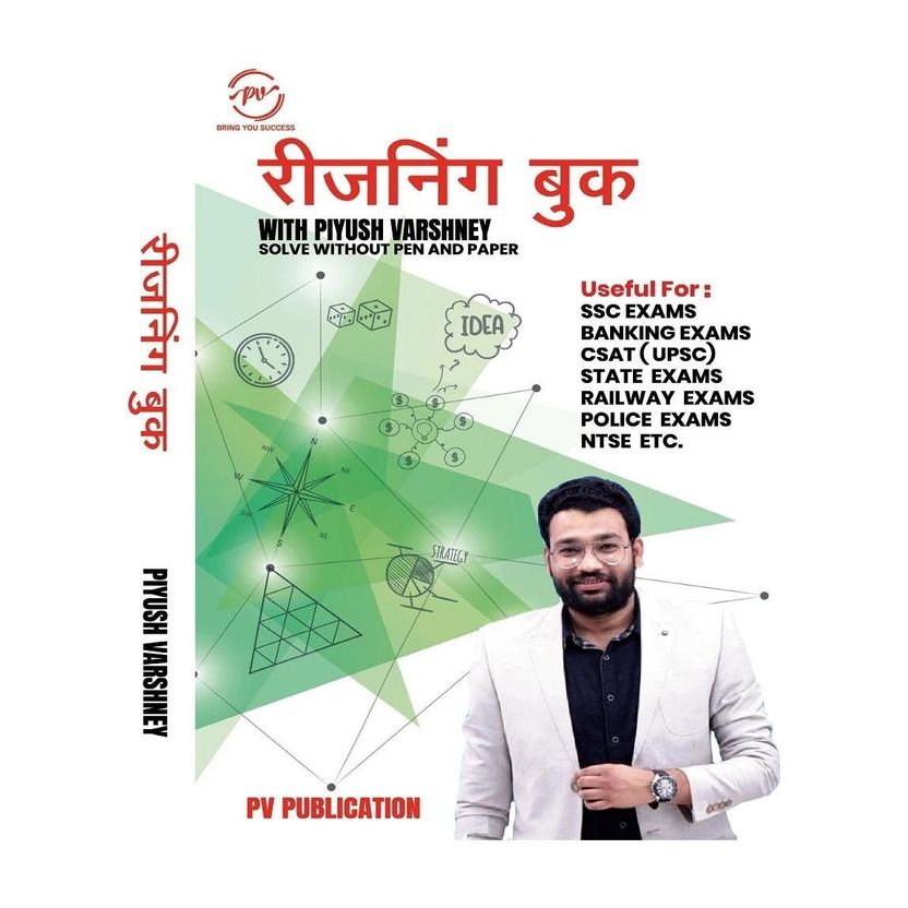 Reasoning Book With Piyush Varshney (Hindi) - Image 1