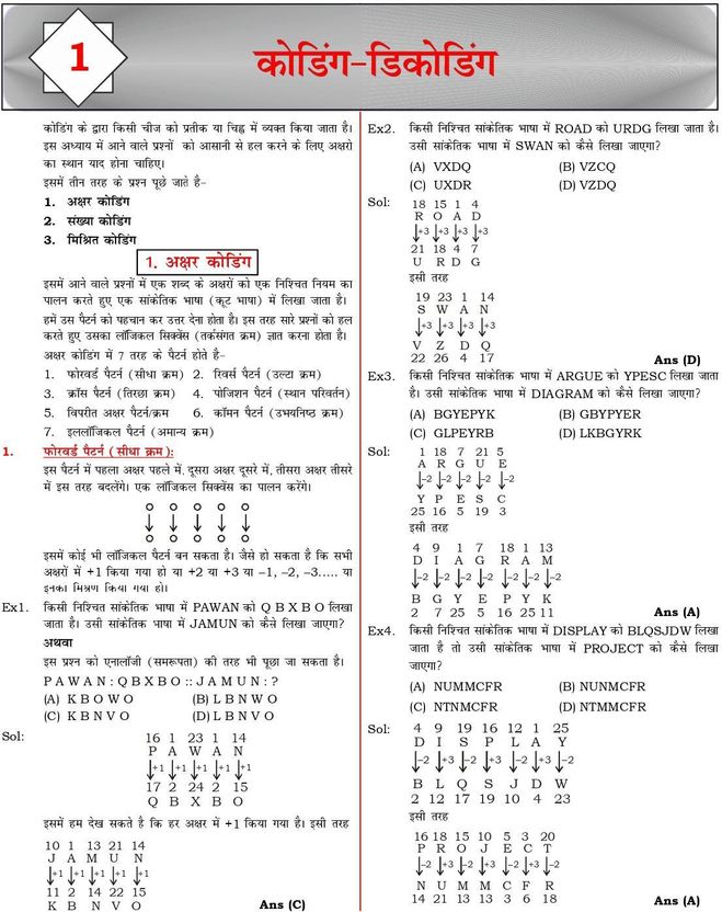 Reasoning Book With Piyush Varshney (Hindi) - Image 4