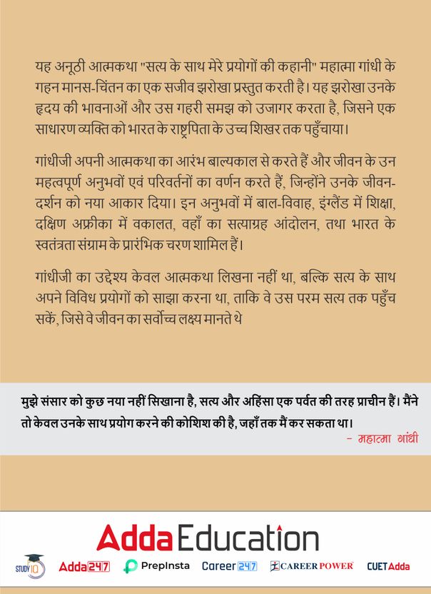 The Story Of My Experiments With Truth by Mahatma Gandhi - Image 2
