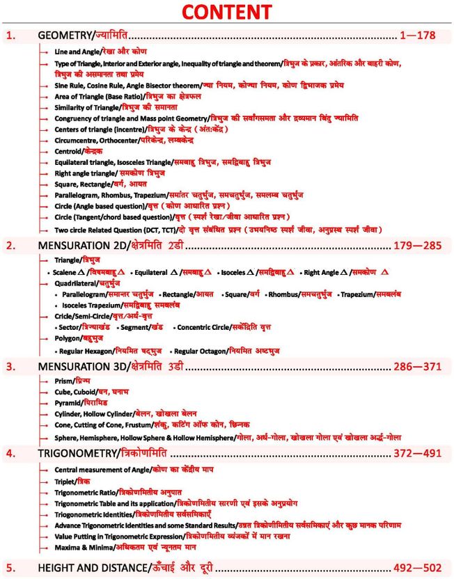 Class Notes Advance Maths Bilingual By RAKESH YADAV SIR - Image 4