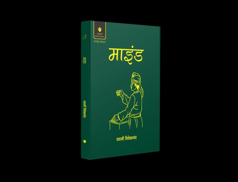 Mind & Dhyan Tatha Iski Paddhatiyan – 2 Book Set Pack of 2 - Image 6