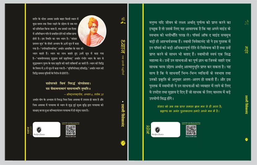 Mind & Dhyan Tatha Iski Paddhatiyan Combo Pack - Image 2