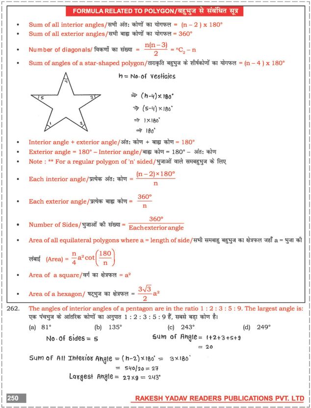Class Notes Advance Maths Bilingual By RAKESH YADAV SIR - Image 10