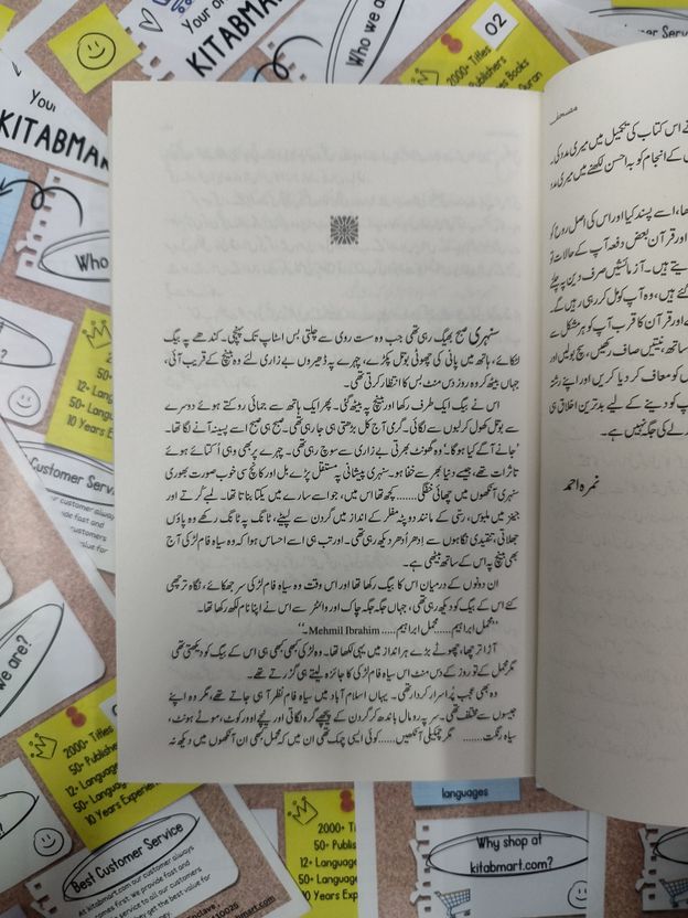Mushaf Novel In Urdu Hardcover - Image 3