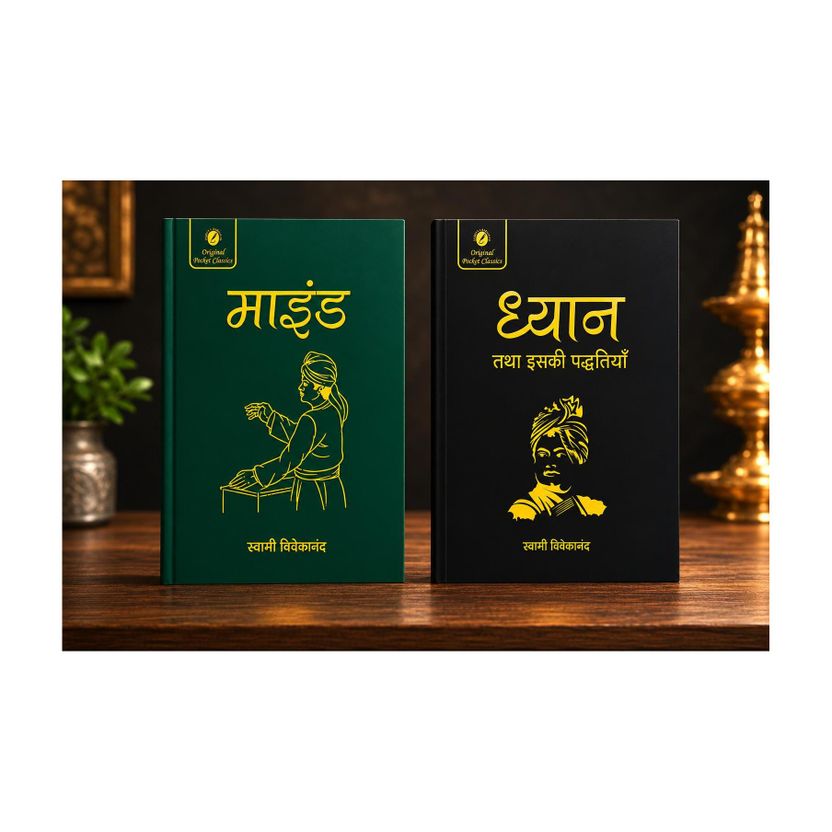 Mind & Dhyan Tatha Iski Paddhatiyan Combo Pack - Image 1