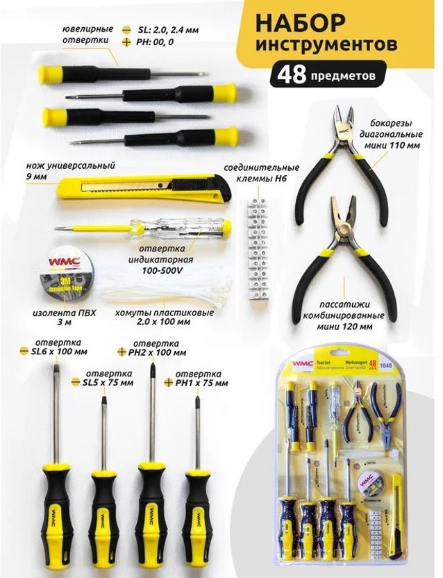 WMC 47 Pcs Tool Kit with Electric Screwdriver - Image 6