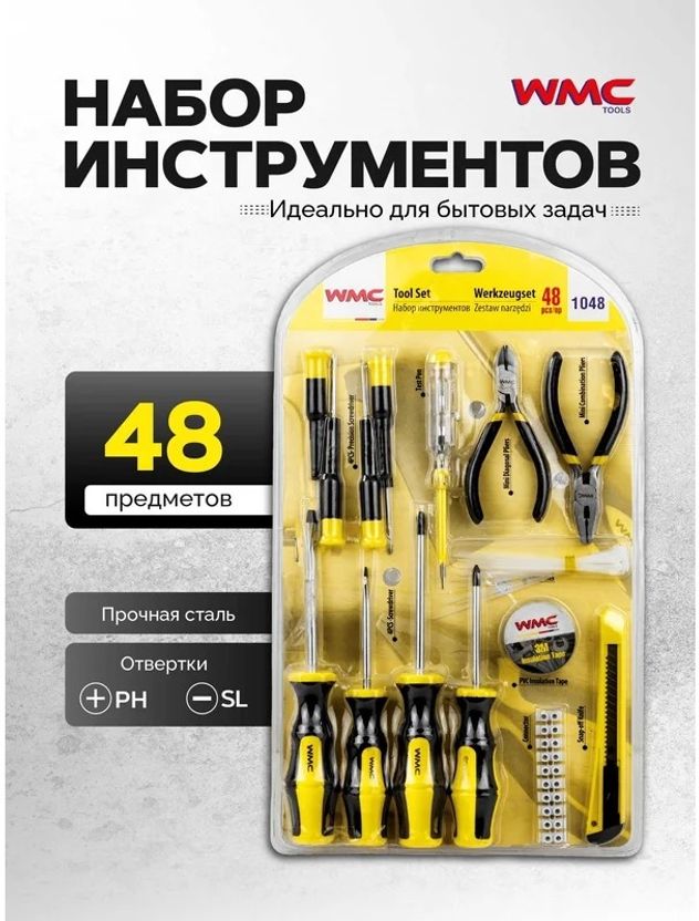 WMC 47 Pcs Tool Kit with Electric Screwdriver - Image 5