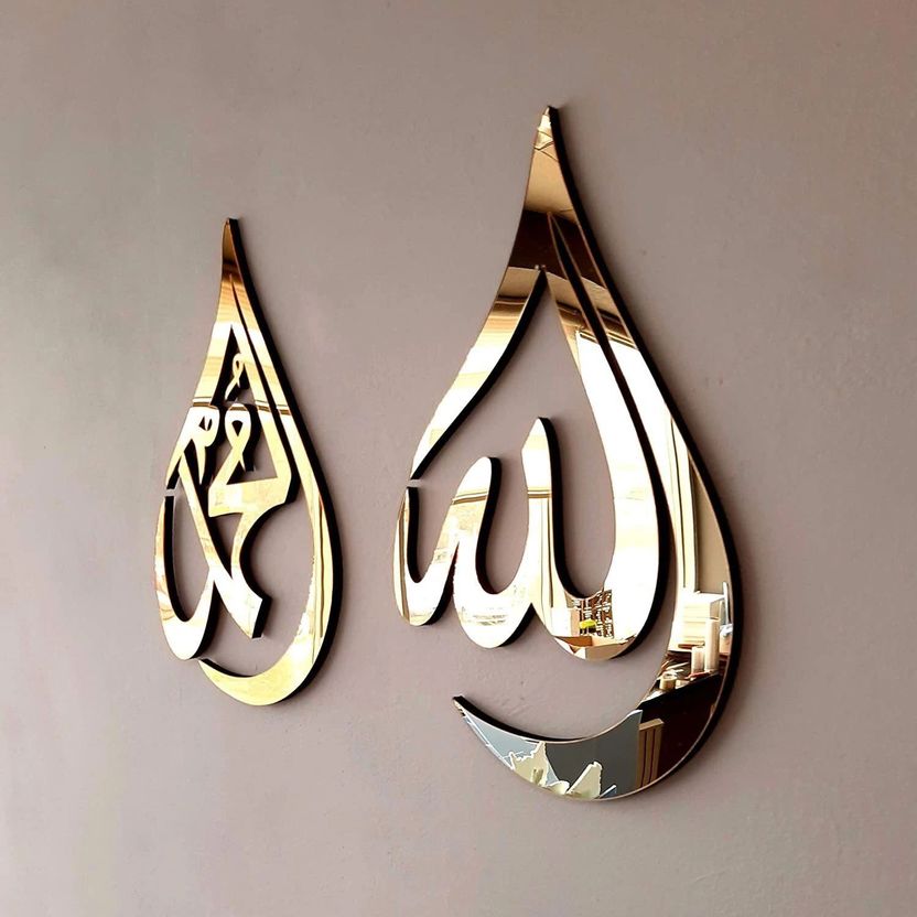 MOMIN Islamic Art Allah Mohammad Wall Decor - Image 2