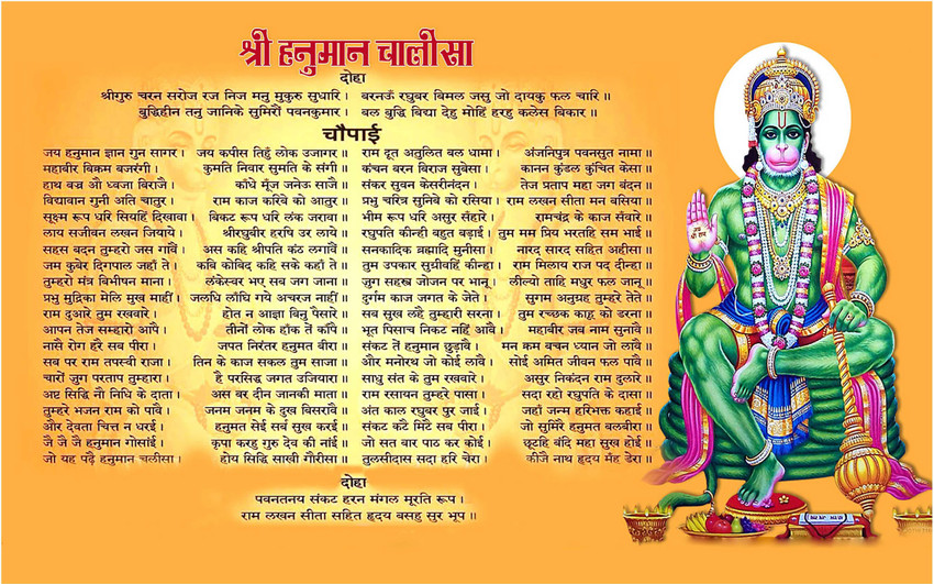 Hanuman Chalisa Aaj Ka Bhakti Gana भवन अमंगल Ram Chaupai
