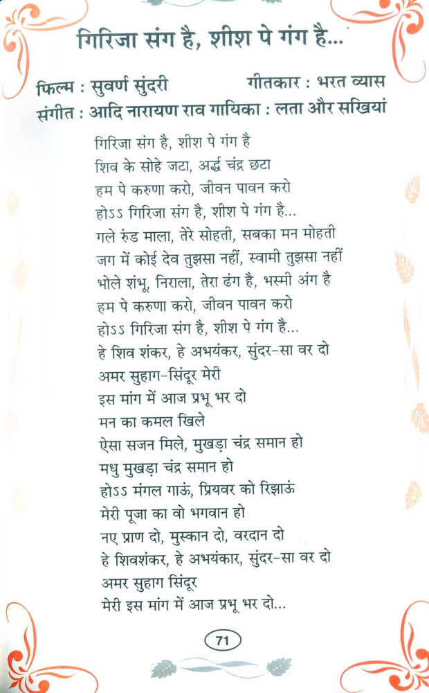 In Hindi Desh Bhakti Filmi Geet Hindi Desh Bhakti All Songs