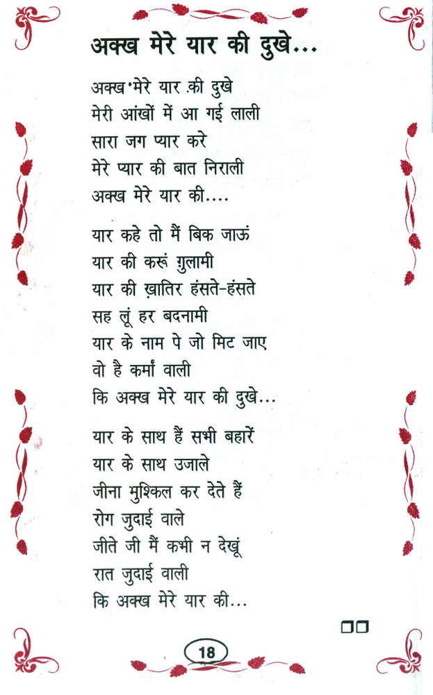 Mp3 Bhakti Gana Latest Desh Bhakti Song Bhakti Geet Devi Ke Bhakti