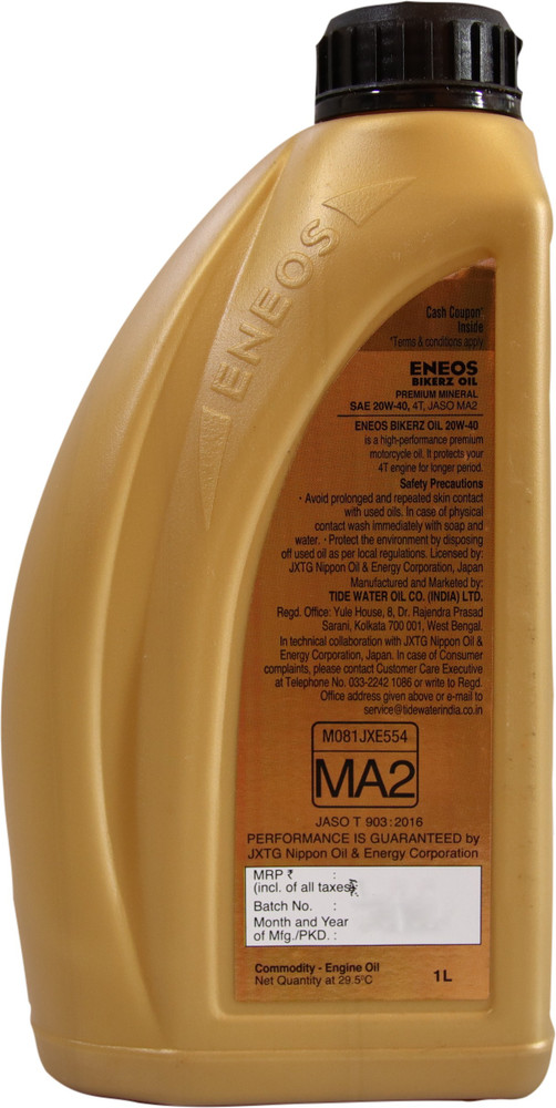 ENEOS 2CYCLE OIL JASO FC エネオス オイル 2サイクル UTC全車共通2