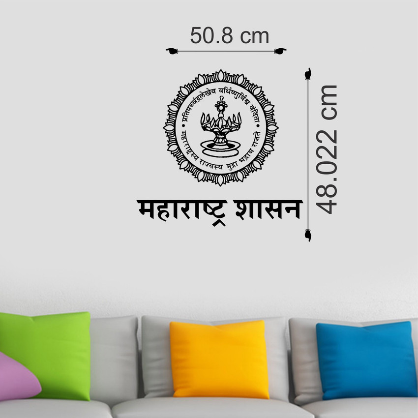 Maharashtra Shasan Logo