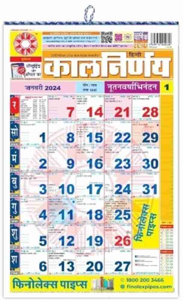Panchang Calendar 2021 April Month Hindu Calendar Calendar 2021